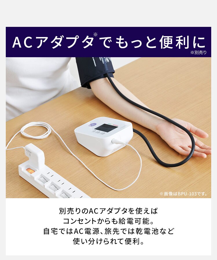 上腕式血圧計 BPU-104BLE 13