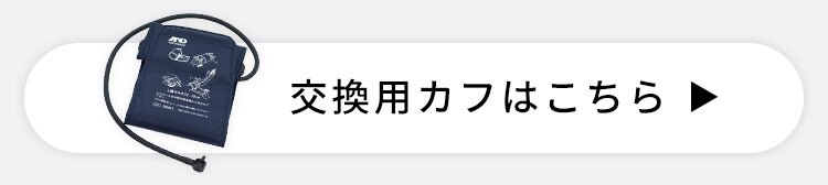 上腕式血圧計 BPU-104BLE 12