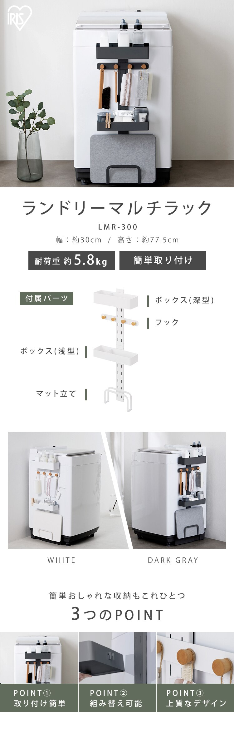 ランドリー マルチラック LMR-300 ダークグレー1