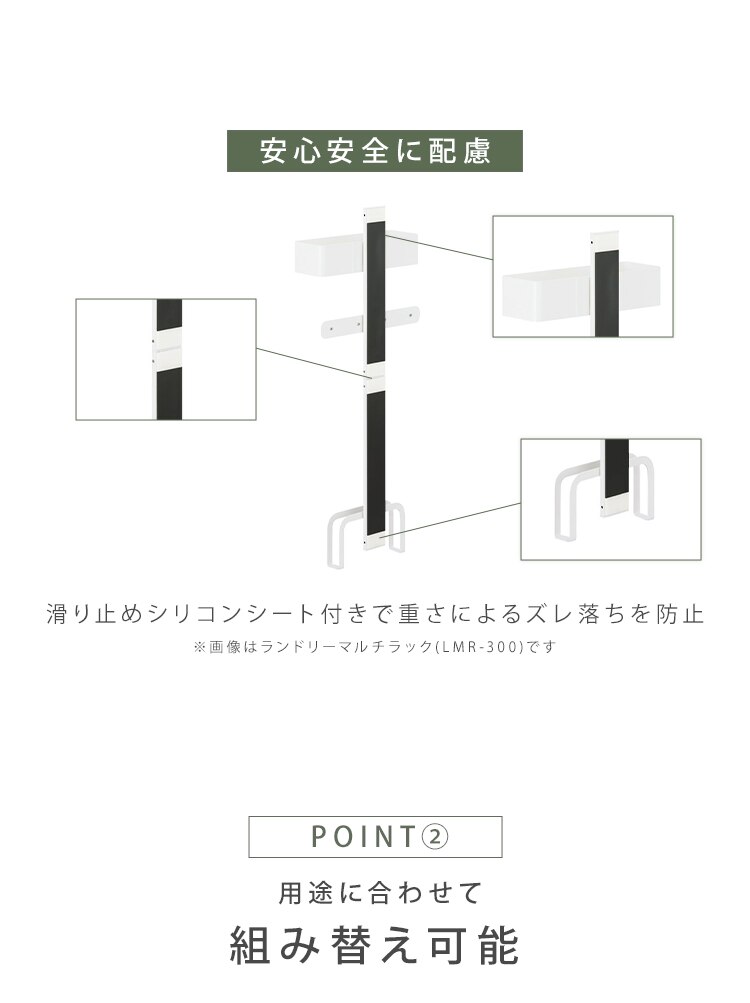 ランドリー ハンガーラック LHR-300 ホワイト2