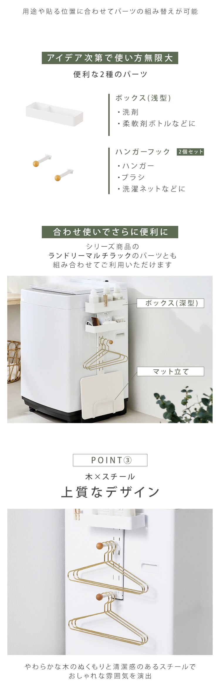 ランドリー ハンガーラック LHR-300 ホワイト4