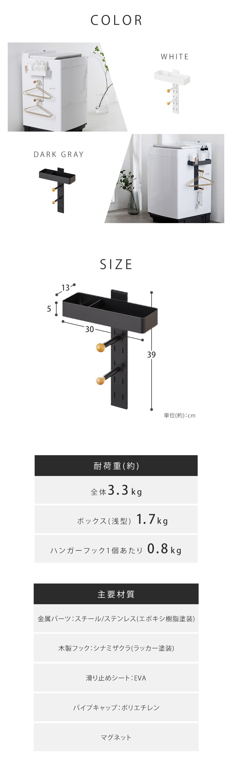 ランドリー ハンガーラック LHR-300 ホワイト5