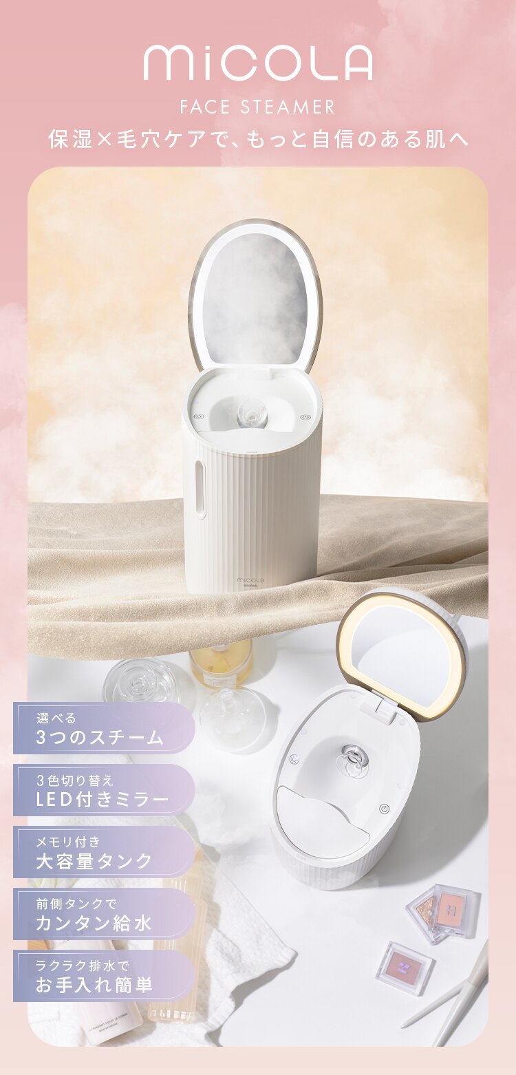 MiCOLA フェイススチーマー LEDライト付きミラー FST-101 ホワイト0
