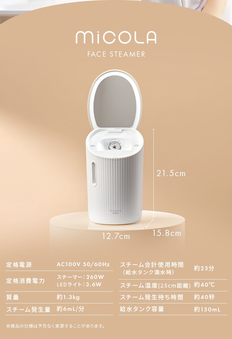 MiCOLA フェイススチーマー LEDライト付きミラー FST-101 ホワイト10