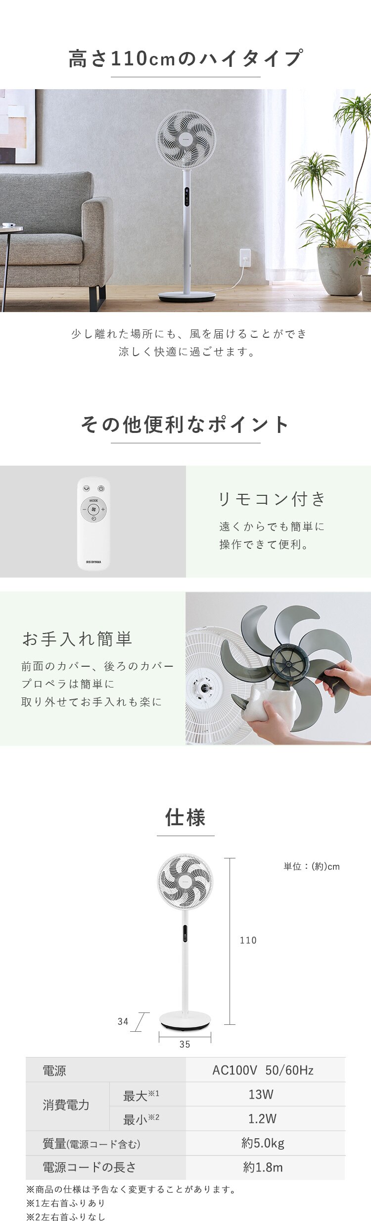 扇風機 静音 DCモーター 左右首振り リモコン付 LFD-301D ホワイト2