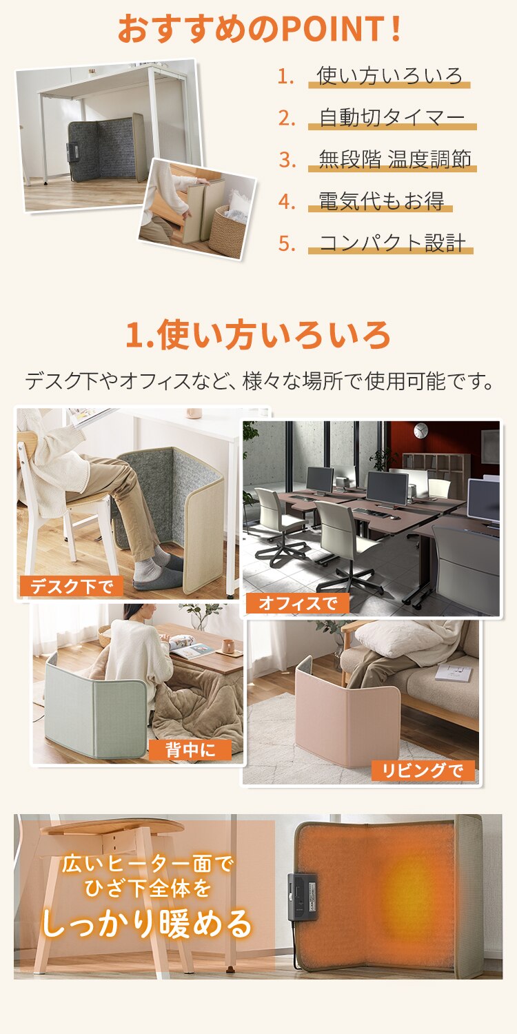 デスクパネルヒーター 自動切タイマー付 APH-16B-P 温度無段階調節1