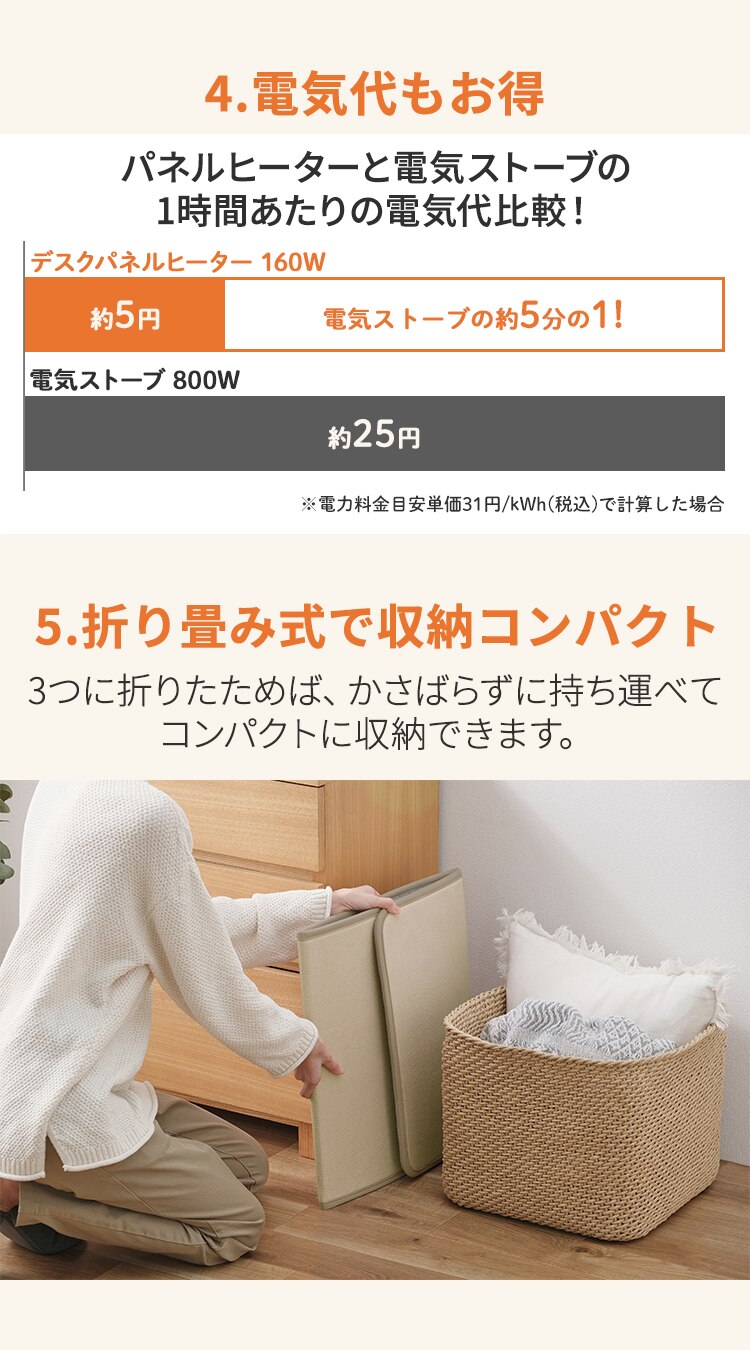 デスクパネルヒーター 自動切タイマー付 APH-16B-P 温度無段階調節3