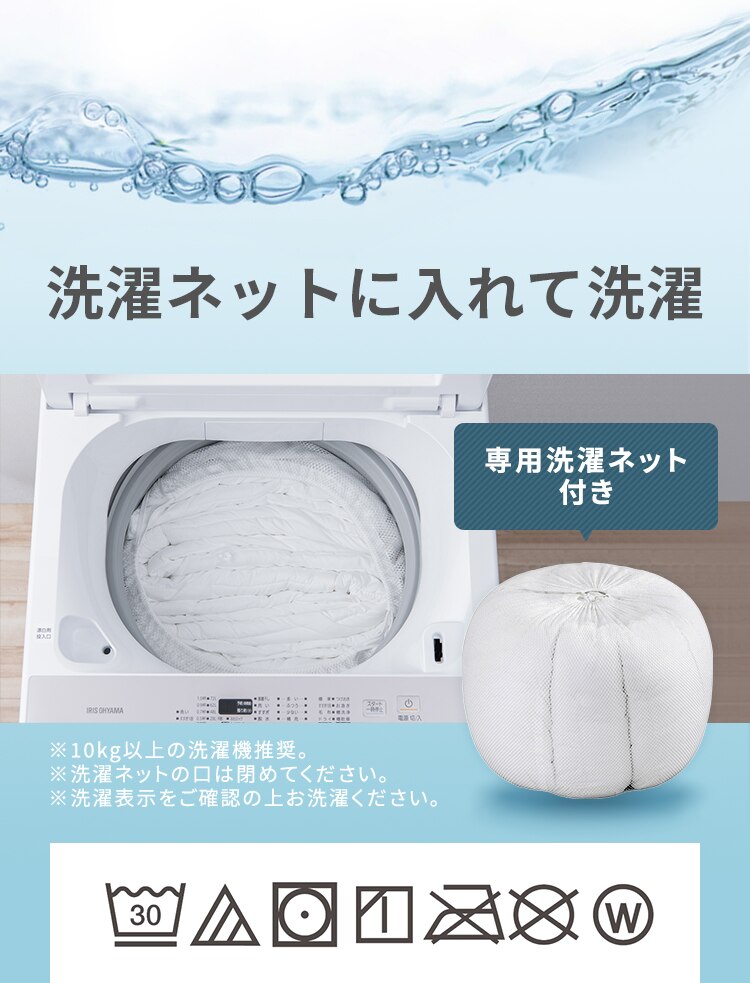 洗える掛け布団 洗濯ネット付 KKF-WB15-DN ホワイト6