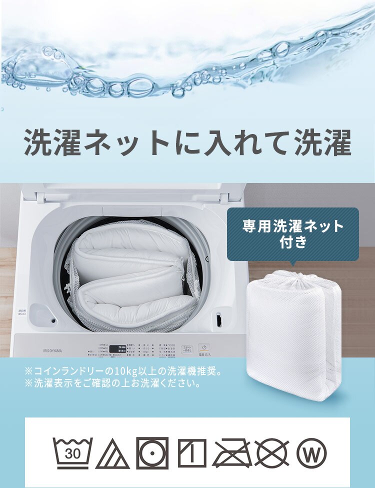 洗える敷き布団 洗濯ネット付 SKF-WB05-SN ホワイト7