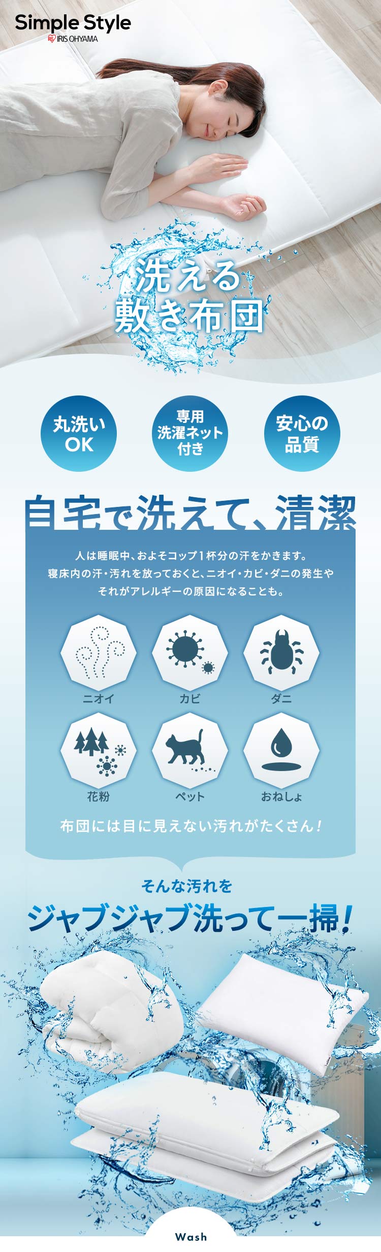 洗える敷き布団 洗濯ネット付 SKF-WB05-SN ホワイト0