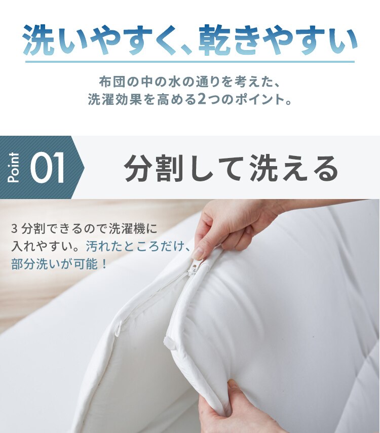 洗える敷き布団 洗濯ネット付 SKF-WB05-SN ホワイト2