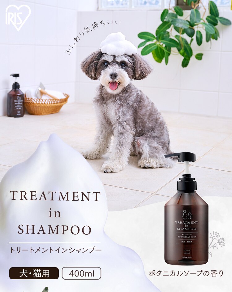 トリートメントインシャンプー ボタニカルソープの香り 400ml P-TS400 ペットシャンプー0