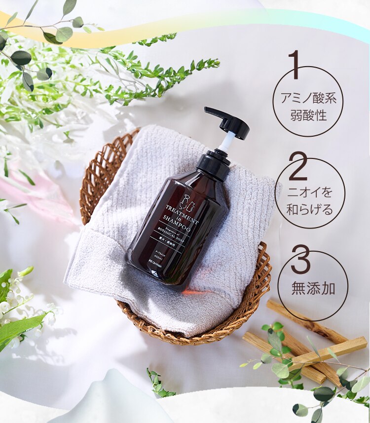 トリートメントインシャンプー ボタニカルソープの香り 400ml P-TS400 ペットシャンプー1
