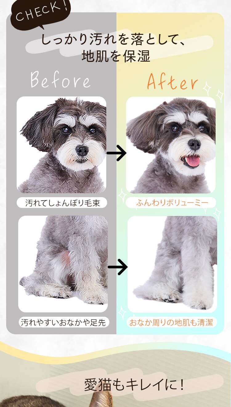 トリートメントインシャンプー ボタニカルソープの香り 400ml P-TS400 ペットシャンプー6