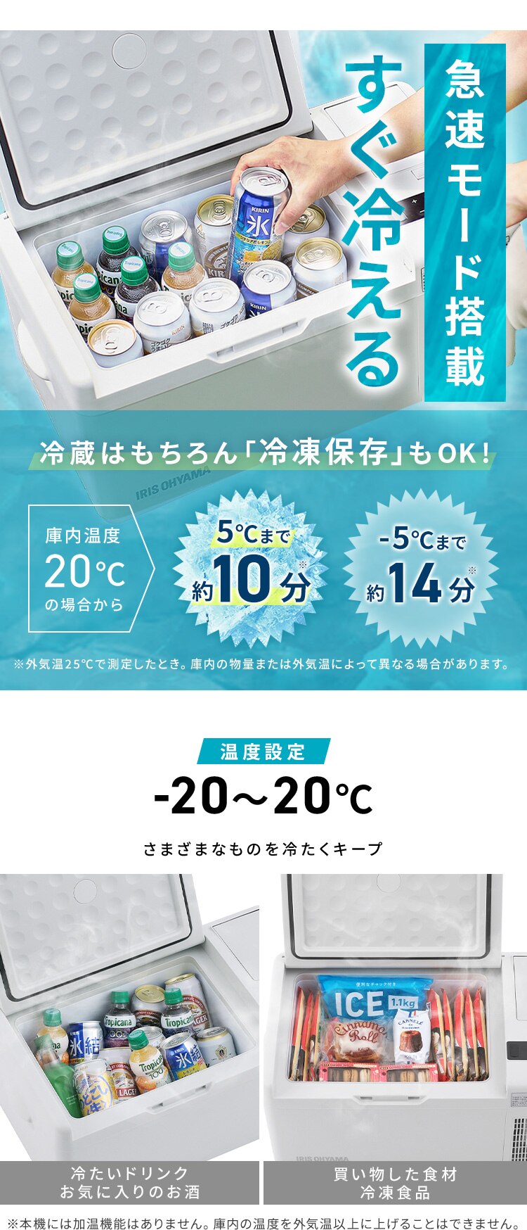 冷蔵庫 15L ポータブル 充電式 急速モード搭載 幅60cm IPD-B2A-W ホワイト3