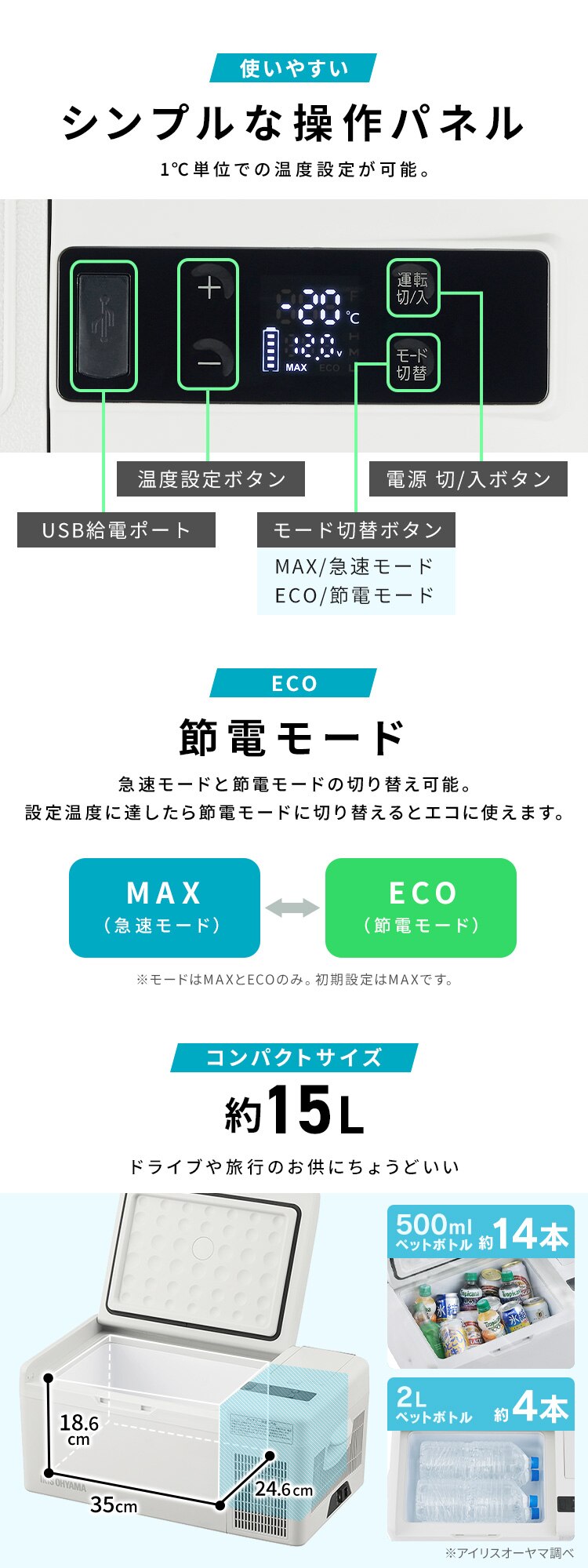 冷蔵庫 15L ポータブル 充電式 急速モード搭載 幅60cm IPD-B2A-W ホワイト4