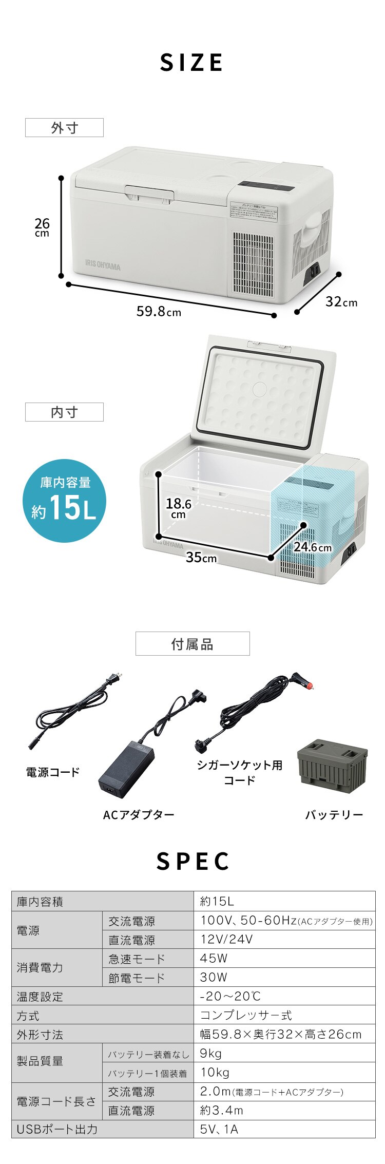 冷蔵庫 15L ポータブル 充電式 急速モード搭載 幅60cm IPD-B2A-W ホワイト6