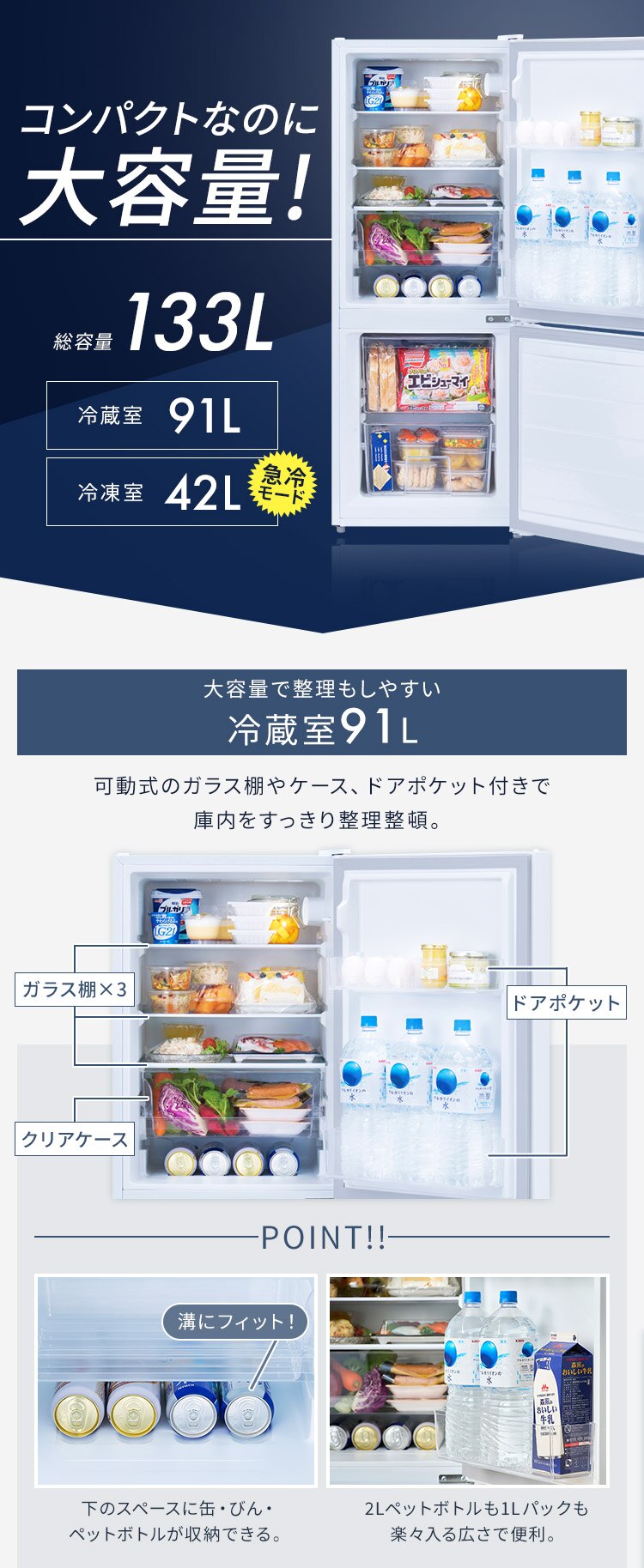 冷蔵庫 133L 小型 一人暮らし 2ドア 幅47cm IRSD-13A-W ホワイト1