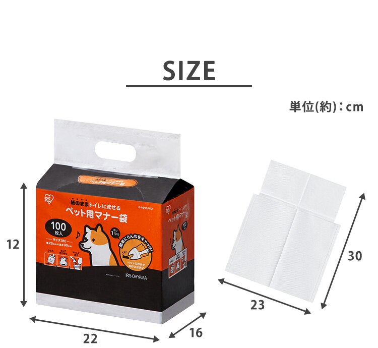 ペット用マナー袋 100枚入2