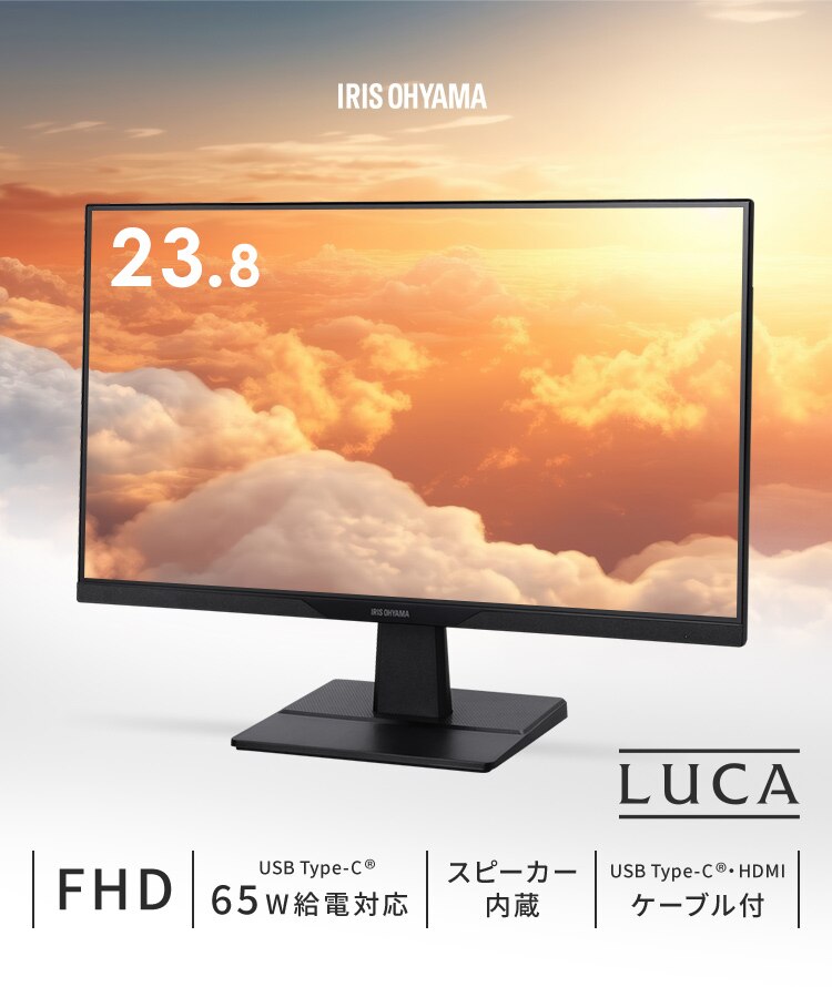 モニター 23.8インチ ディスプレイ LUCA Type-C対応 LUCA DC-AF233S-B モニター台セット(白)0