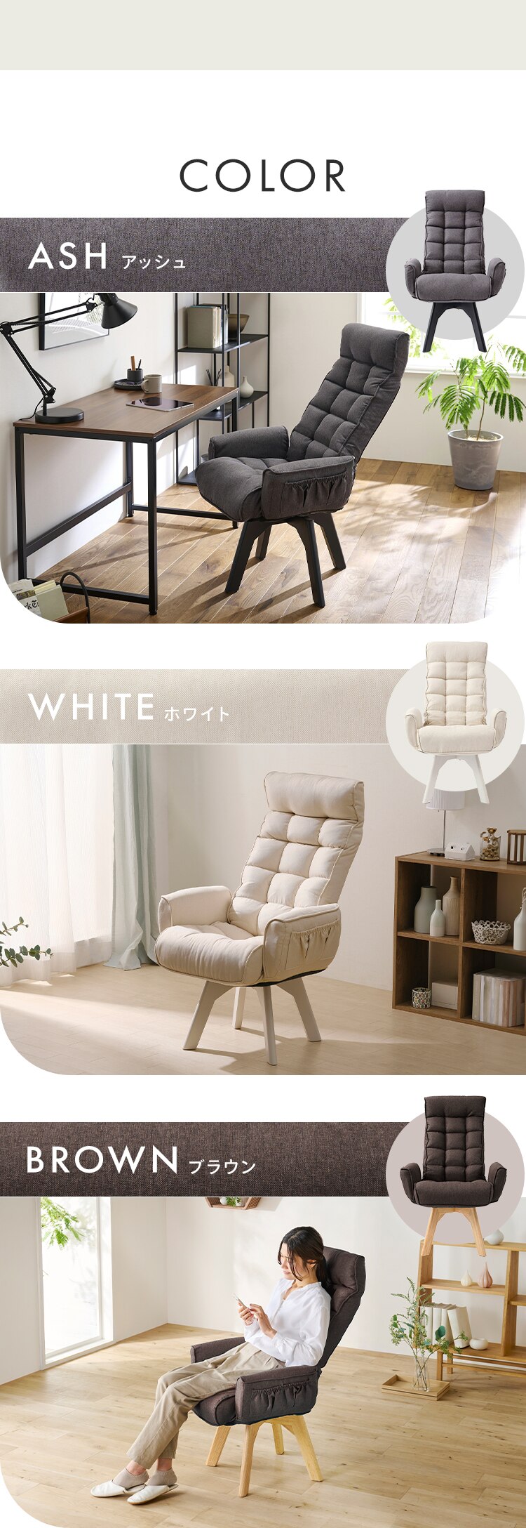 回転ファブリックチェア ハイバック FACN-KHB アイボリー15