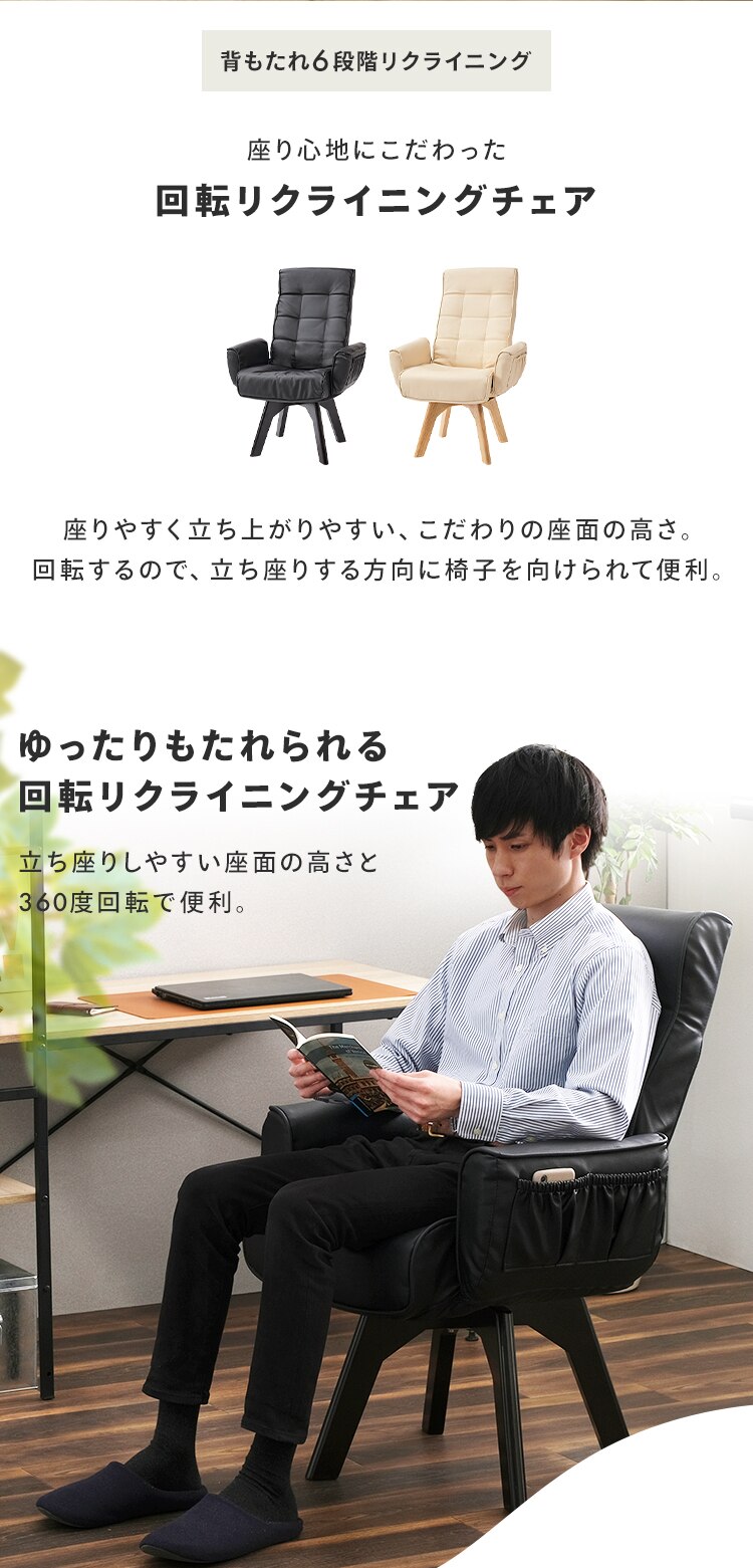 回転チェア レザー調 LECN-KH ブラック1