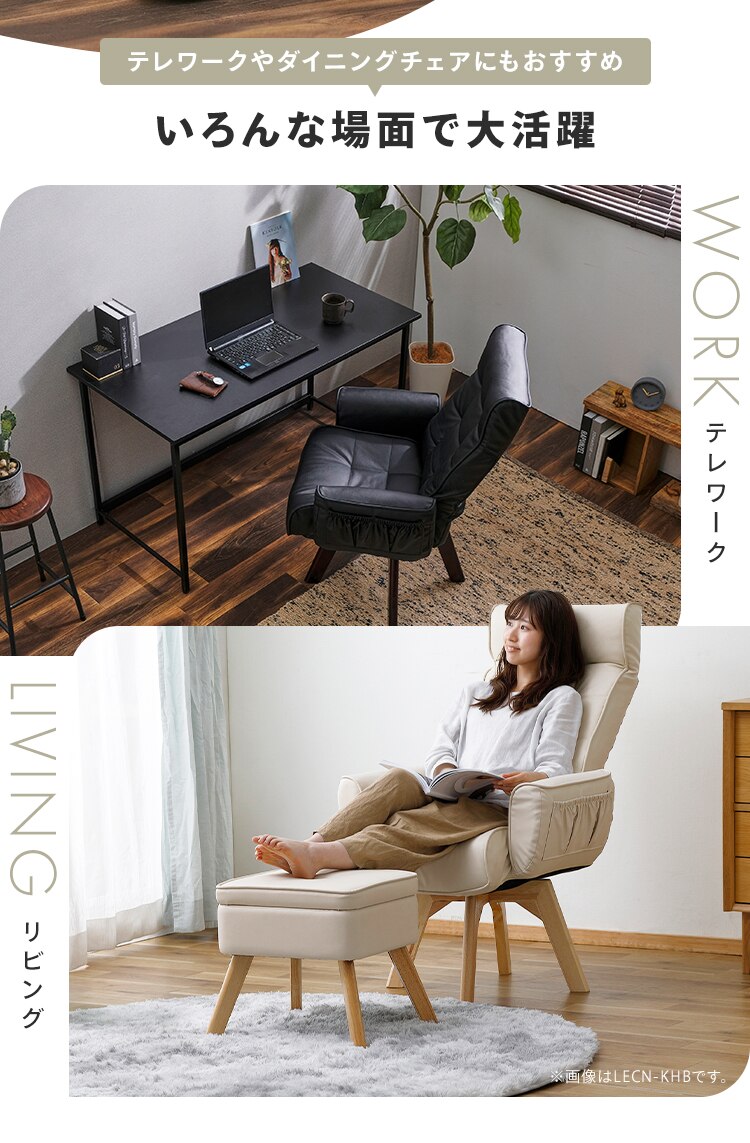 回転チェア レザー調 LECN-KH ブラック2