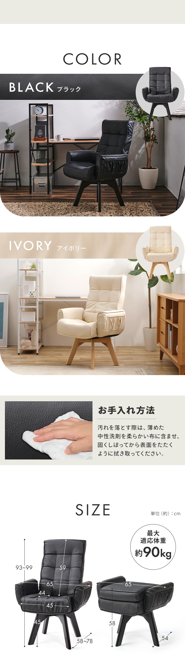 回転チェア レザー調 LECN-KH ブラック14