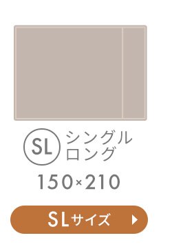 毛布 シングル 2WAY 吸湿発熱 抗菌防臭 ブラウン 【前払い不可】【代引き不可】【同梱不可】5