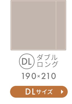 毛布 シングル 2WAY 吸湿発熱 抗菌防臭 ブラウン 【前払い不可】【代引き不可】【同梱不可】7
