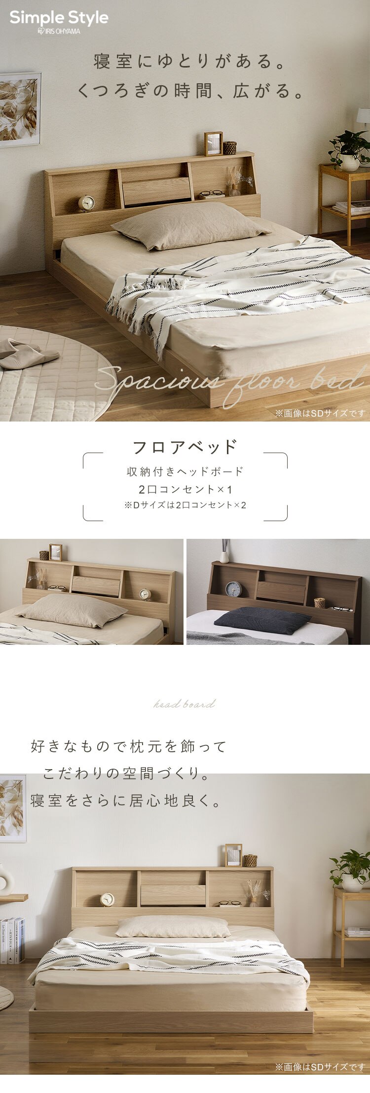 【マットレスセット】ベッド シングル ロータイプ 棚付き コンセント ナチュラル + ボンネルコイル ブラック0