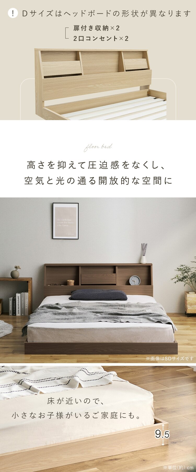 【マットレスセット】ベッド シングル ロータイプ 棚付き コンセント ナチュラル + ボンネルコイル ブラック3