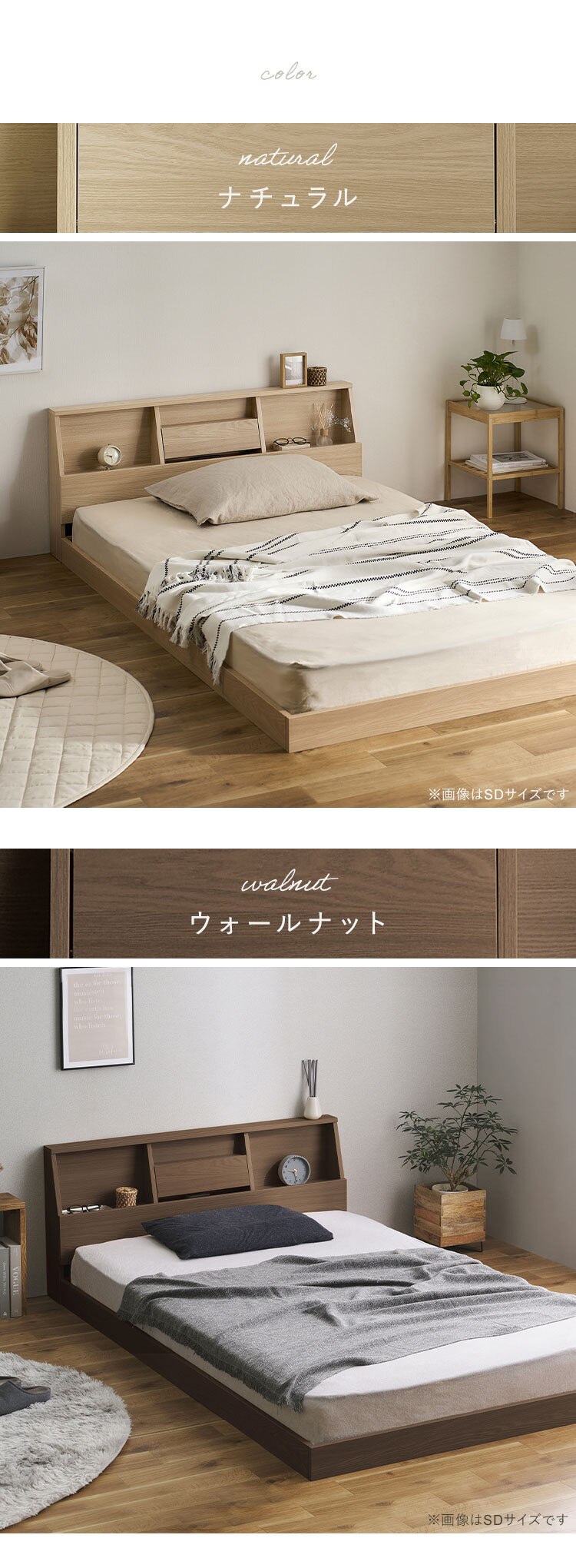 【マットレスセット】ベッド シングル ロータイプ 棚付き コンセント ナチュラル + ボンネルコイル ブラック11