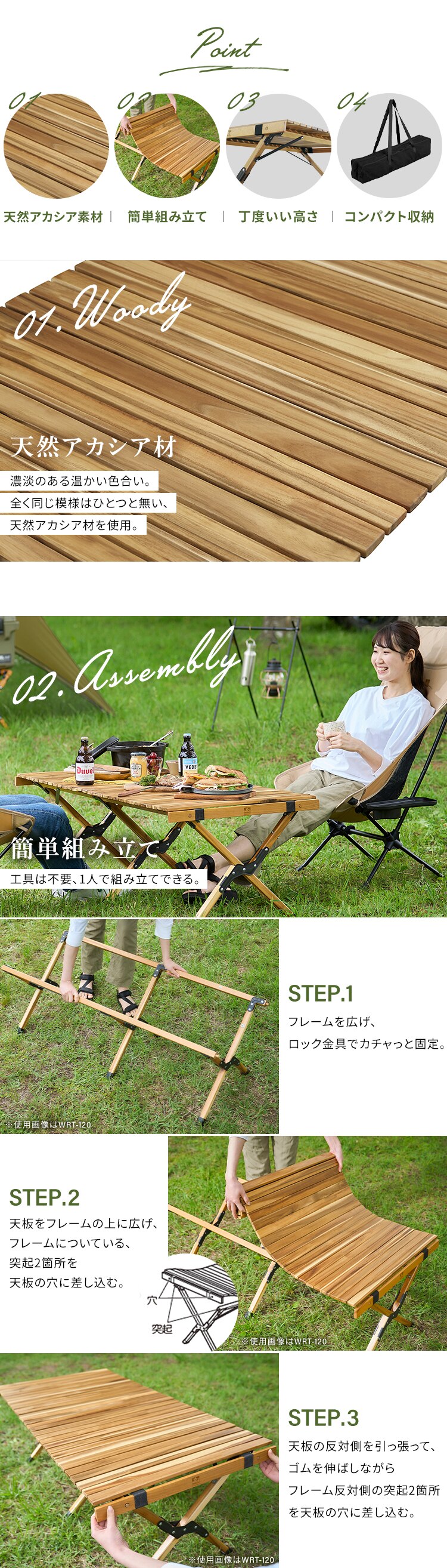 アウトドアテーブル 幅90cm ロールテーブル アカシア WRT-902