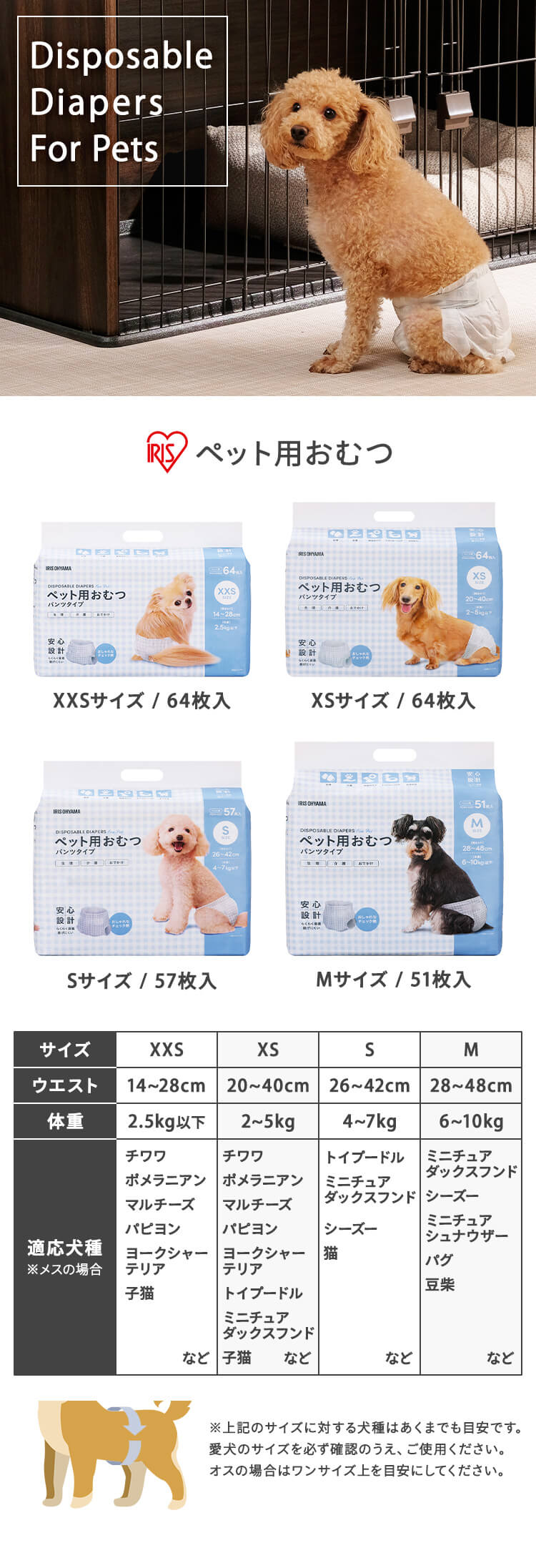 ペット用おむつ XXSサイズ0