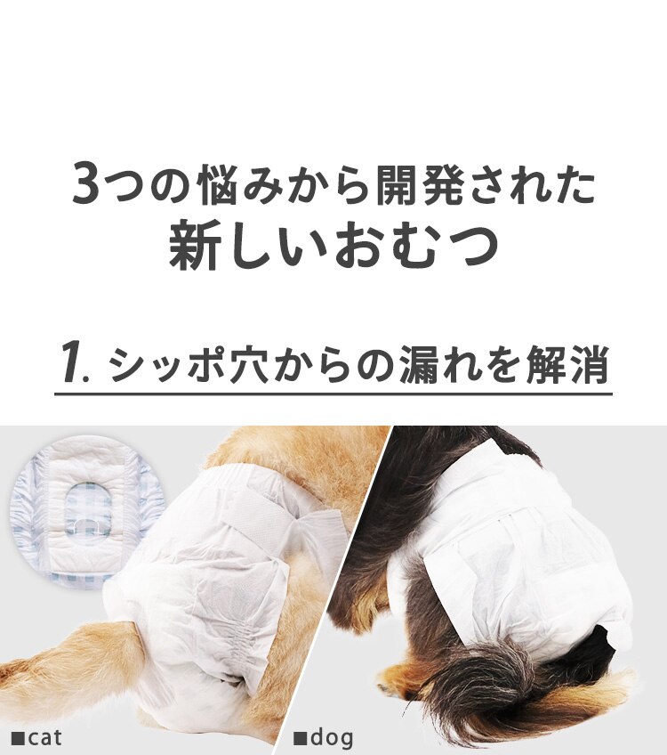 ペット用おむつ XXSサイズ2
