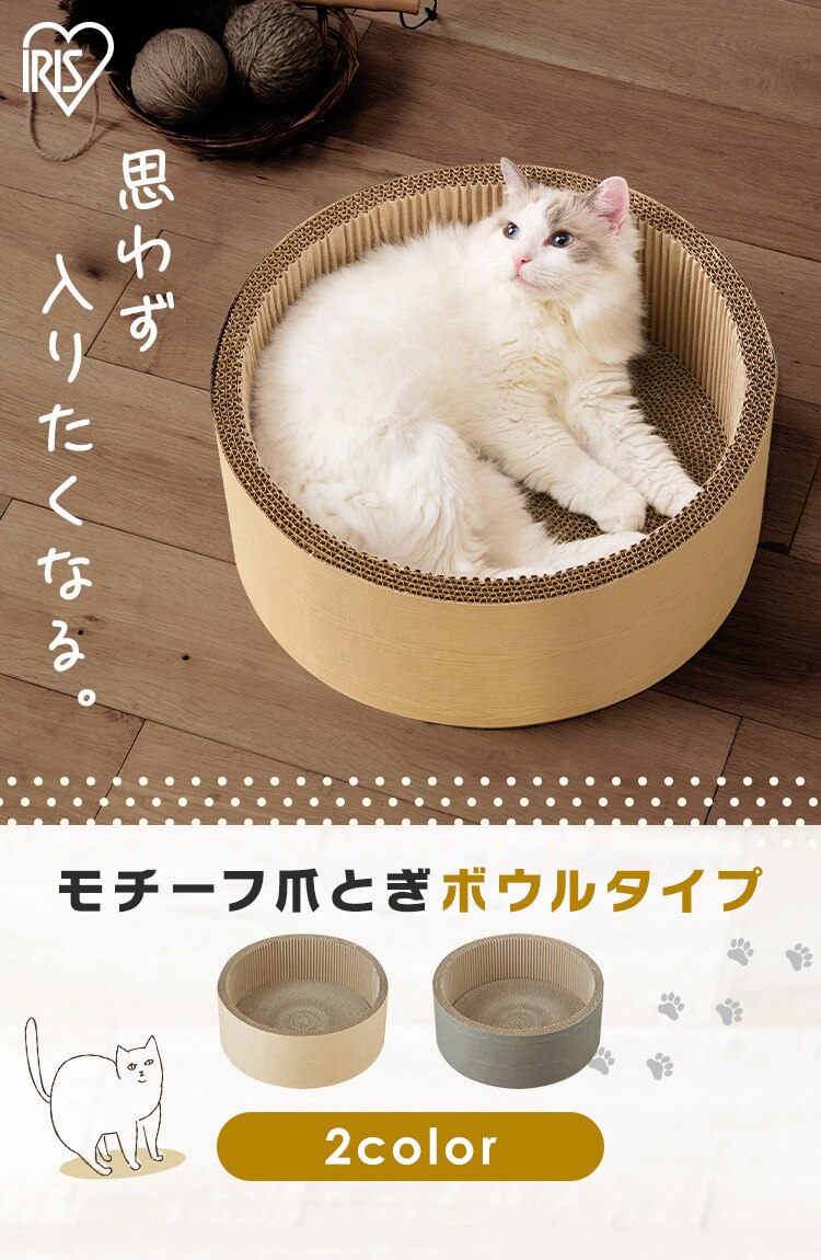 モチーフ爪とぎ ボウルタイプ P-MTB-42 ナチュラル0