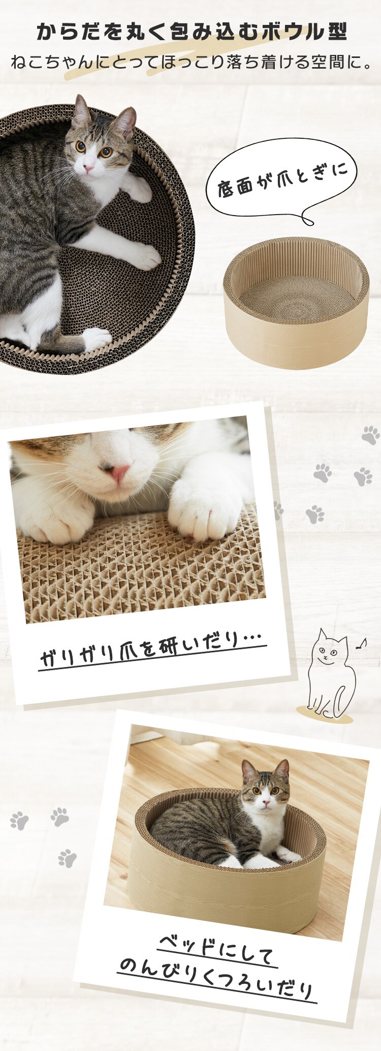 モチーフ爪とぎ ボウルタイプ P-MTB-42 ナチュラル1