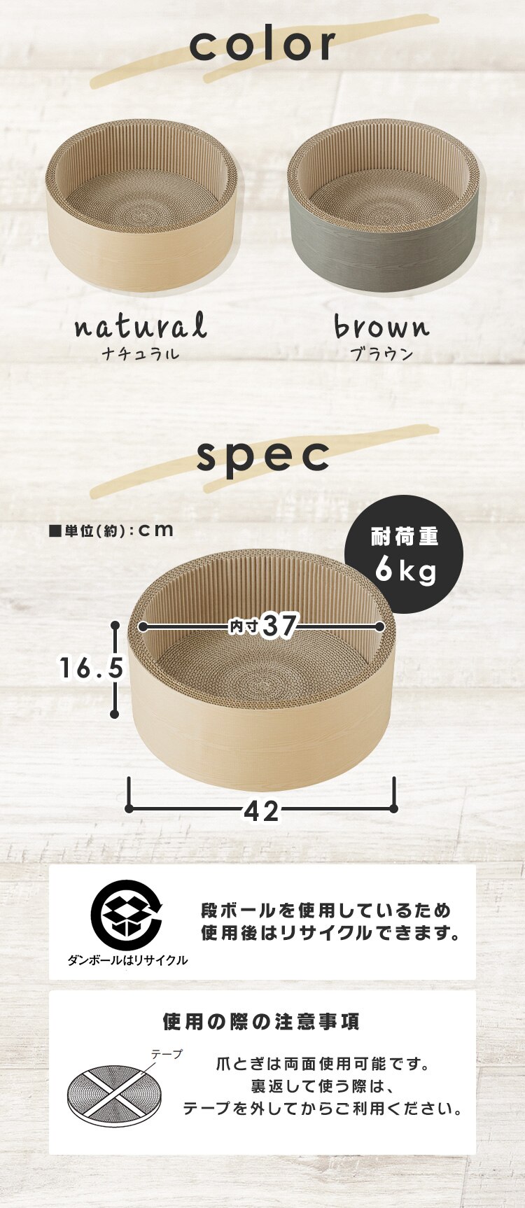 モチーフ爪とぎ ボウルタイプ P-MTB-42 ナチュラル5
