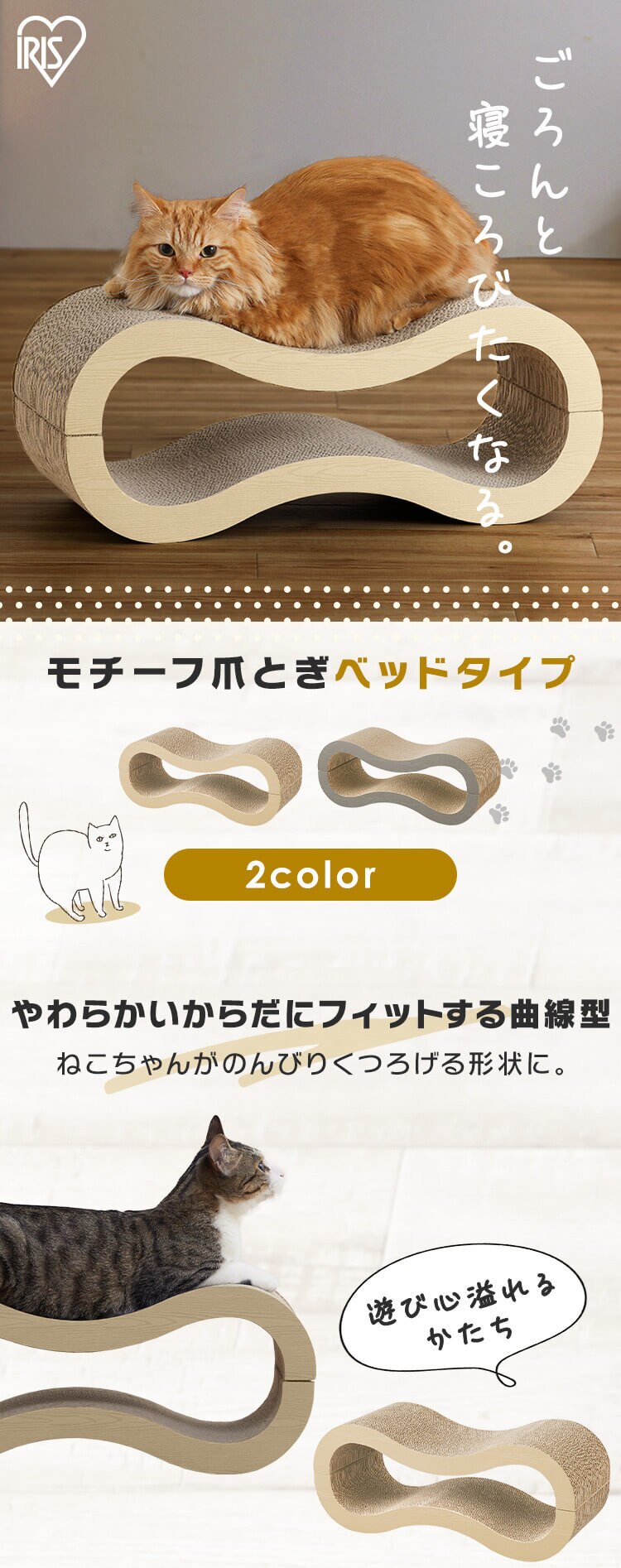 モチーフ爪とぎ ベッドタイプ猫 爪とぎ0