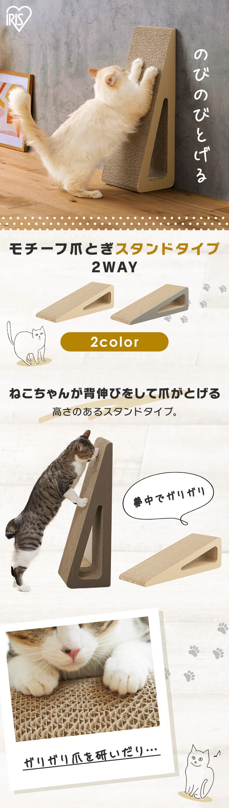 モチーフ爪とぎ スタンドタイプ猫 爪とぎ0
