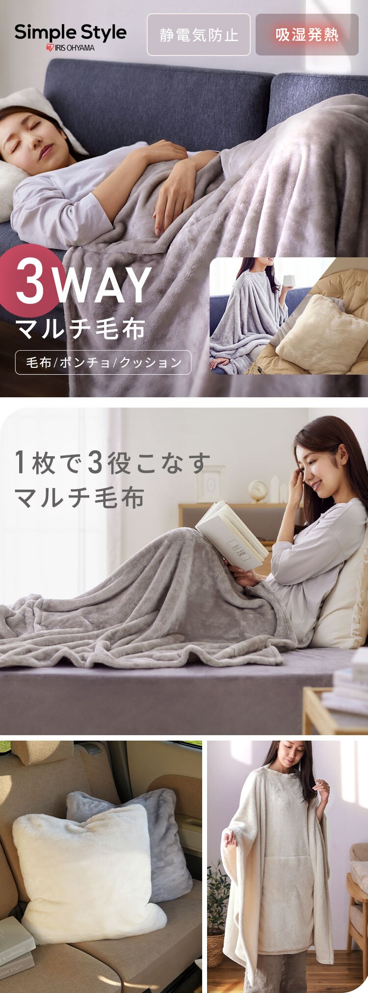 毛布 シングル 3WAY 吸湿発熱 アイボリー 0