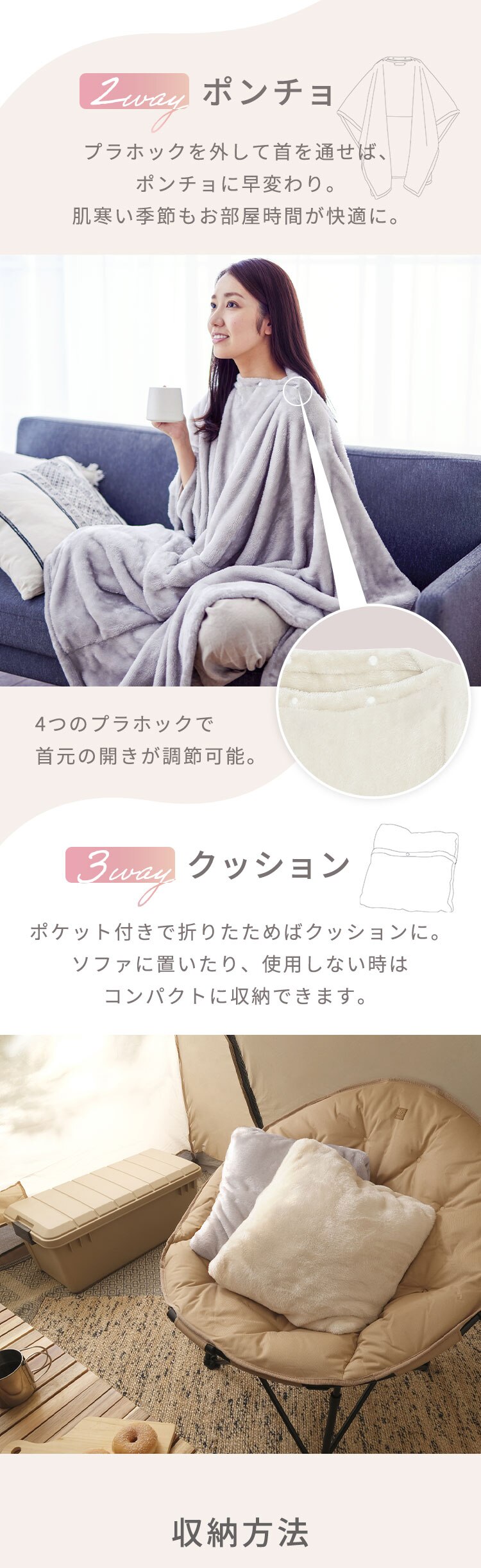 毛布 シングル 3WAY 吸湿発熱 アイボリー 2