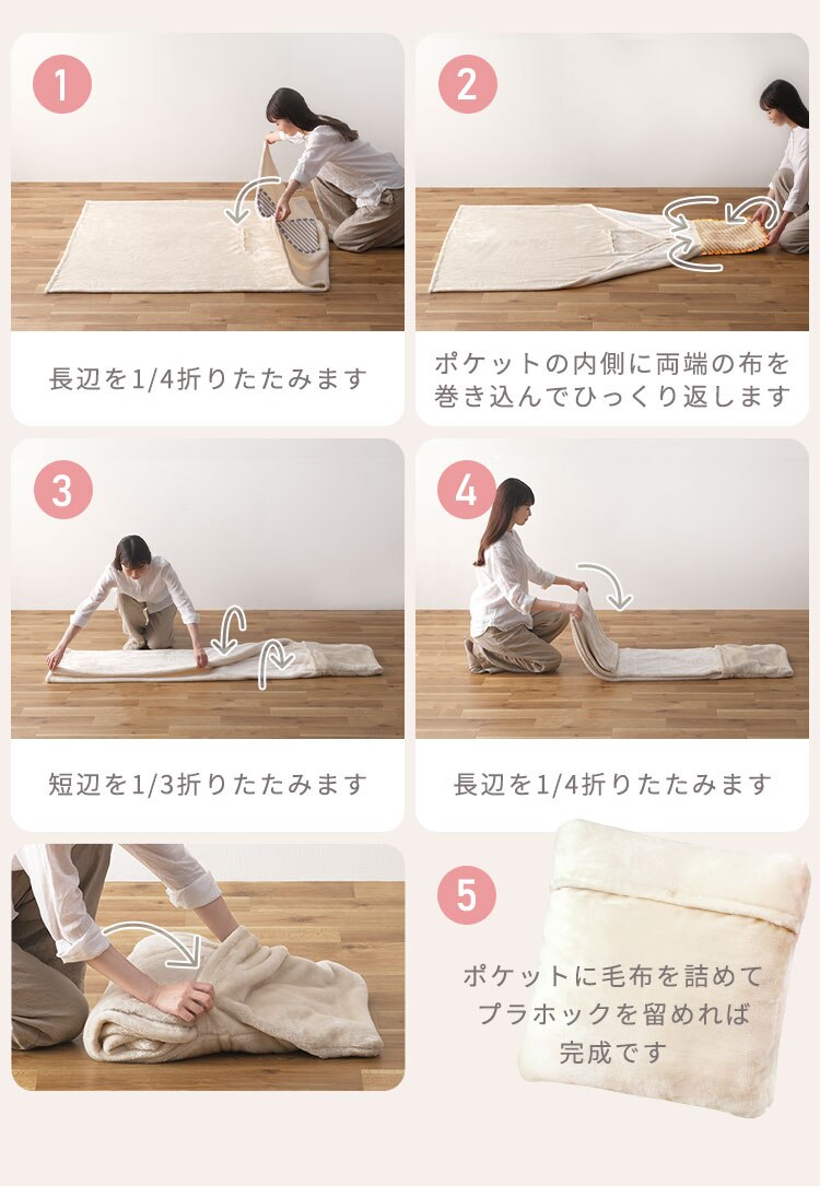 毛布 シングル 3WAY 吸湿発熱 アイボリー 4