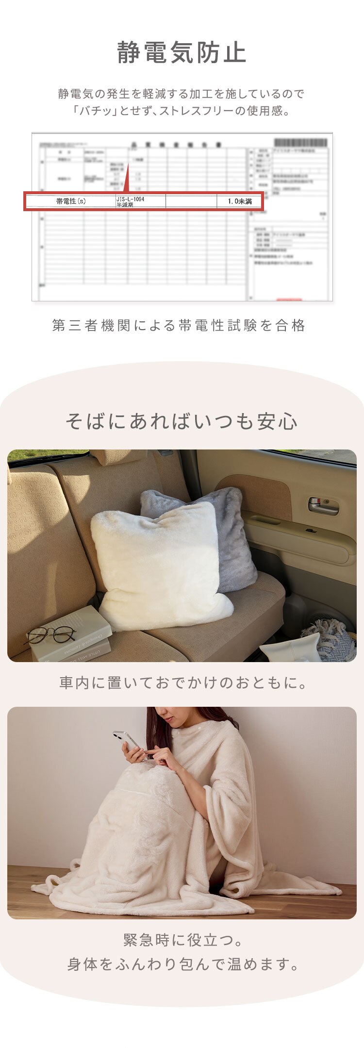 毛布 シングル 3WAY 吸湿発熱 アイボリー 6