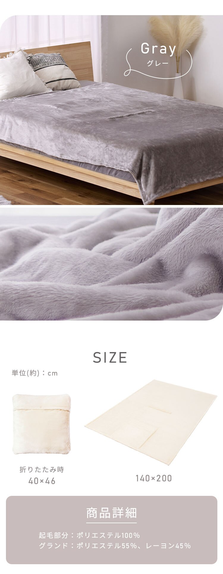 毛布 シングル 3WAY 吸湿発熱 アイボリー 8