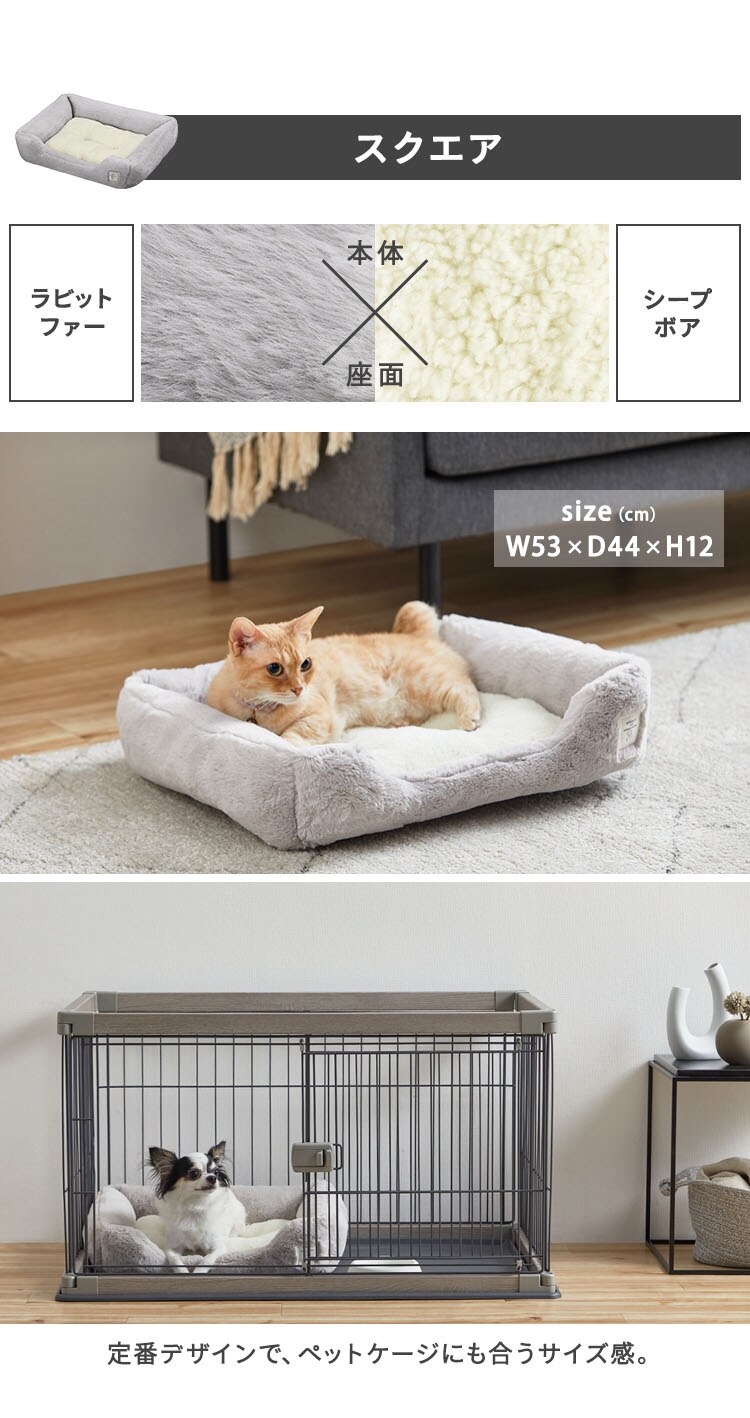 シャギークッションペットベッド PSCB-500 アイボリー1