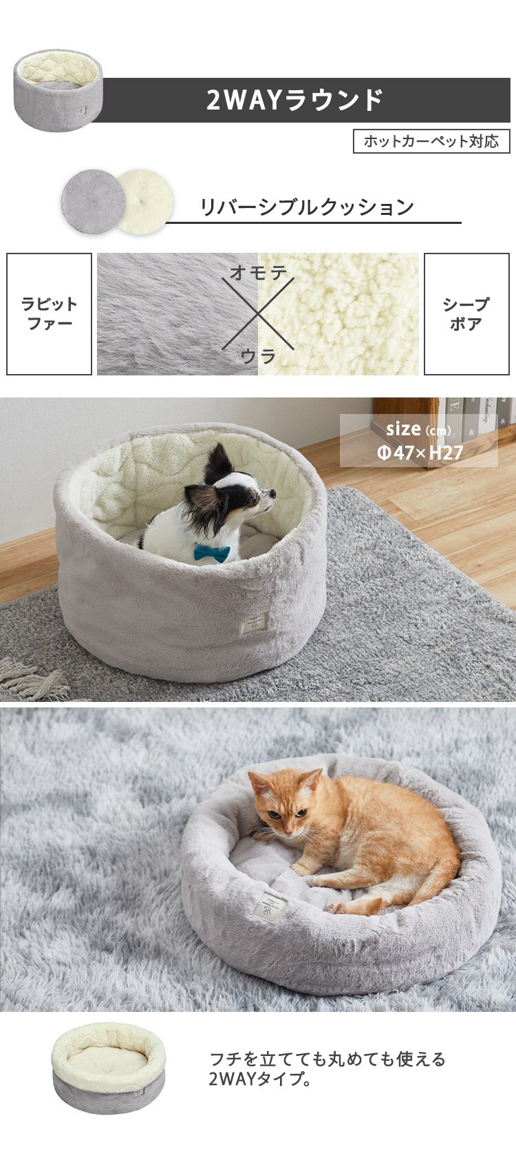 シャギークッションペットベッド PSCB-500 アイボリー4