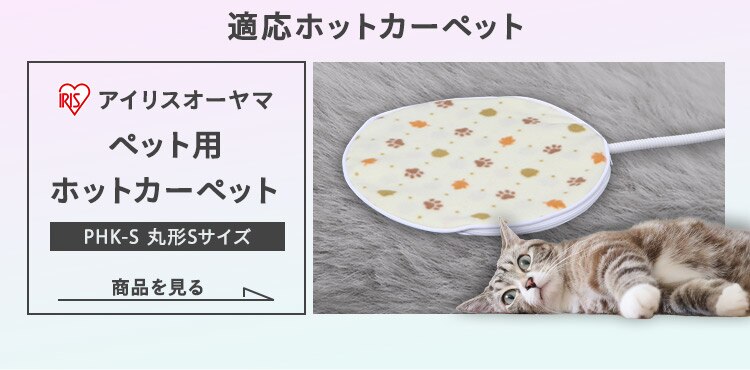 シャギークッションペットベッド PSCB-500 アイボリー9