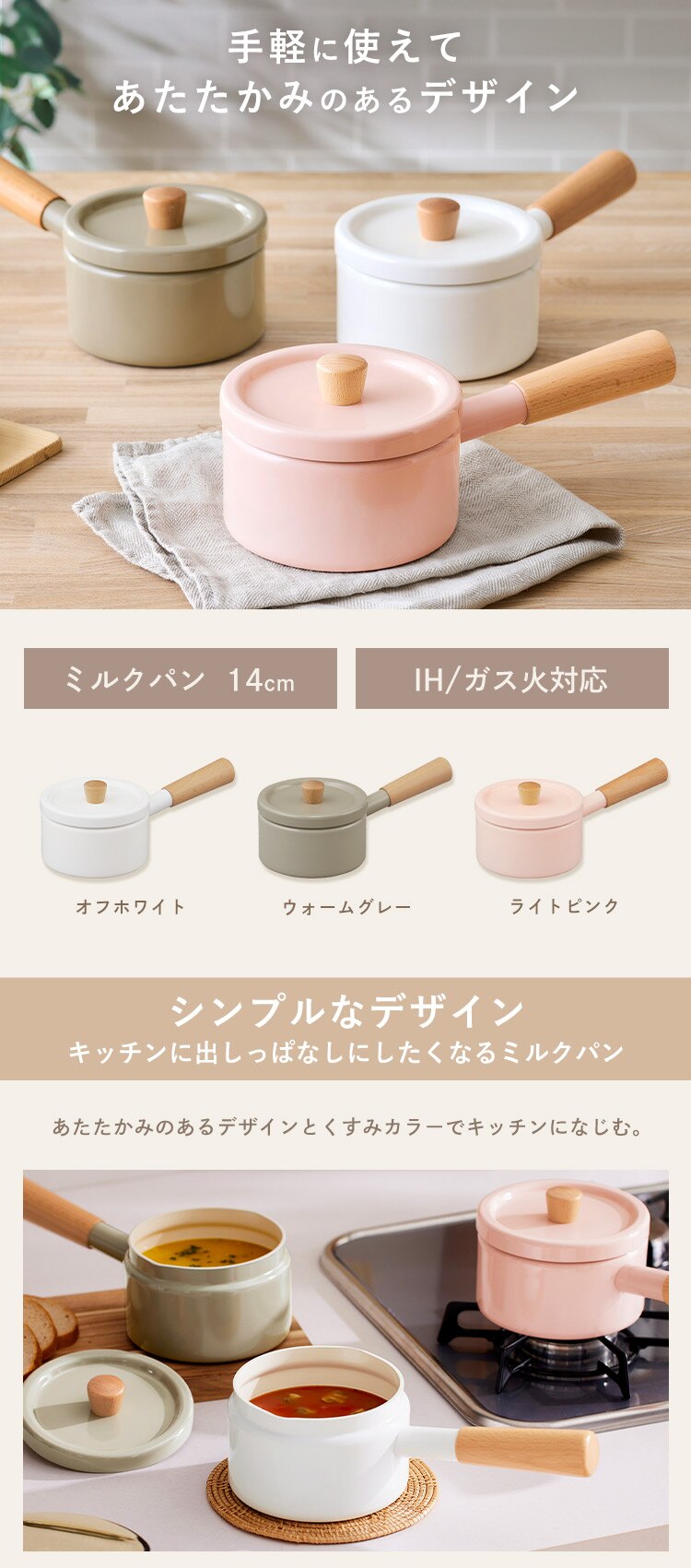 鍋 片手鍋 14cm IH/ガス ミルクパン MLKP-14 ライトピンク0